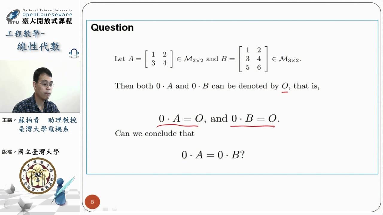 [線性代數] 第1-2 單元: Basic Concepts on Matrices and Vectors 1/4