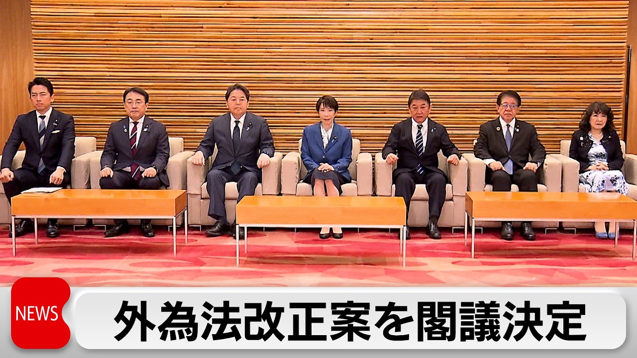 外為法改正案を閣議決定「日本版CFIUS」設置　海外からの対日投資の審査強化へ