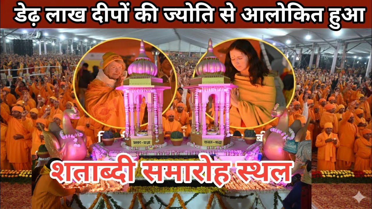 डेढ़ लाख दिपों की ज्योति से आलोकित हुआ बैरागी दीप स्थल