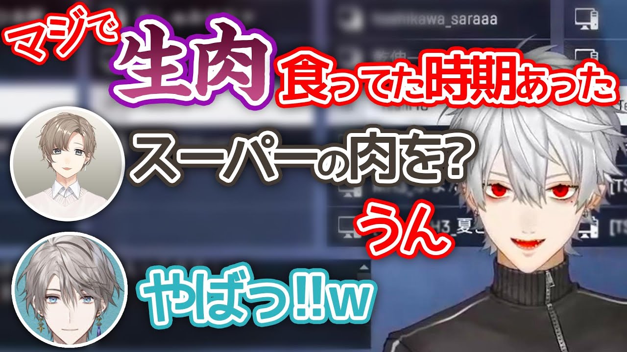 生肉を食べてた！？葛葉の過去の食生活が明らかに【にじさんじ切り抜き】【葛葉/叶/甲斐田晴】