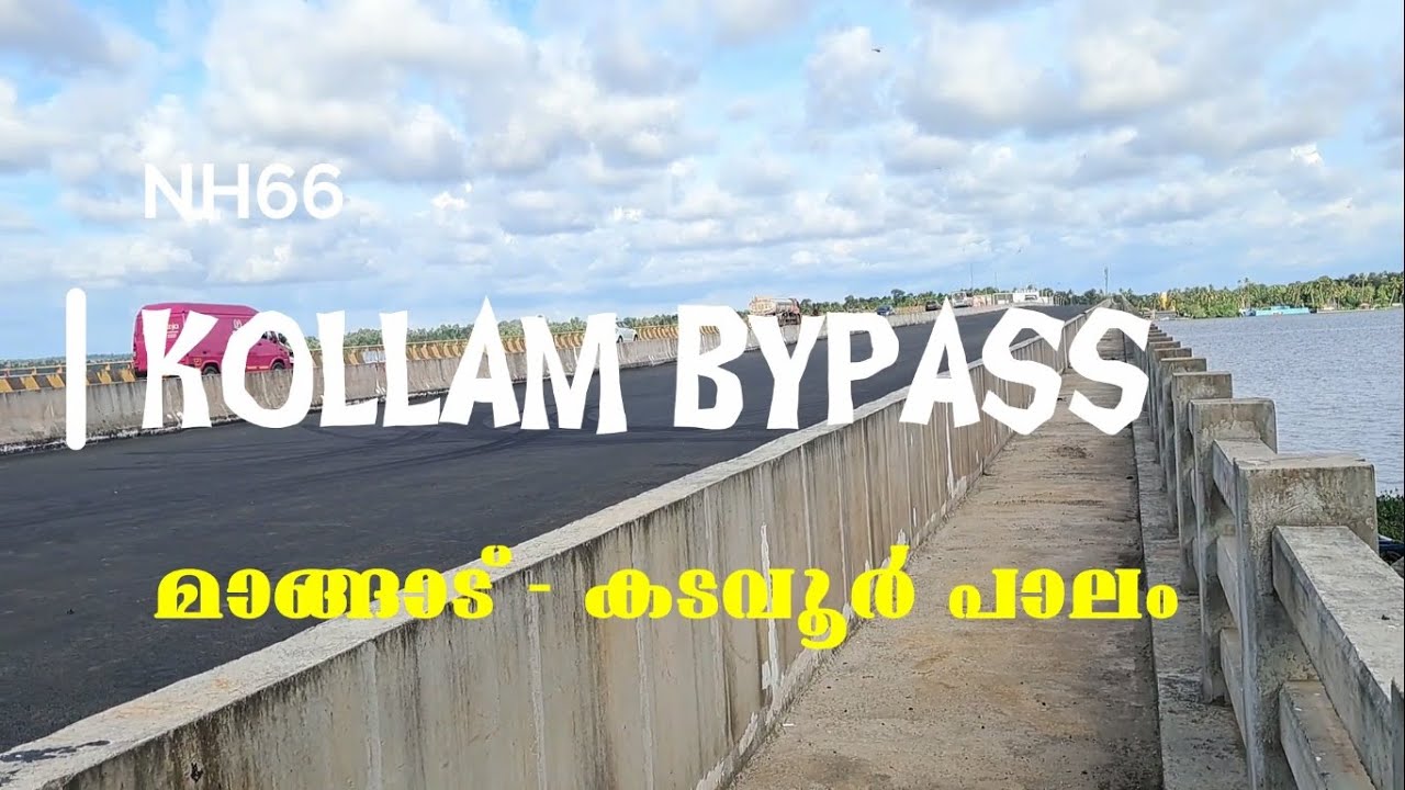 മങ്ങാട് പാലത്തിൽ വന്ന മാറ്റങ്ങൾ 🔥🔥🔥🔥NH66 KOLLAM BYPASS -MANGAD-KADAVOOR BRIDGE WORK UPDATE