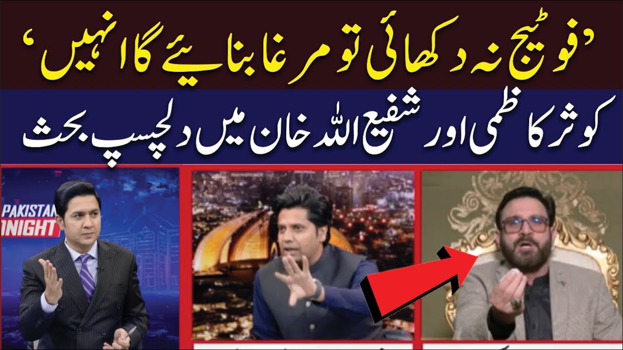 Heated debate b/w Kousar Kazmi and Shafiullah Jan | Hum News | Pakistan