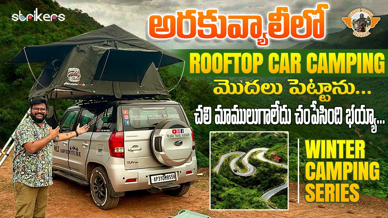 Roof Top Car Camping at Araku || ఇక్కడ నుండి వెళ్ళిపొండి  అన్నారు || Car Camping Telugu || Strikers