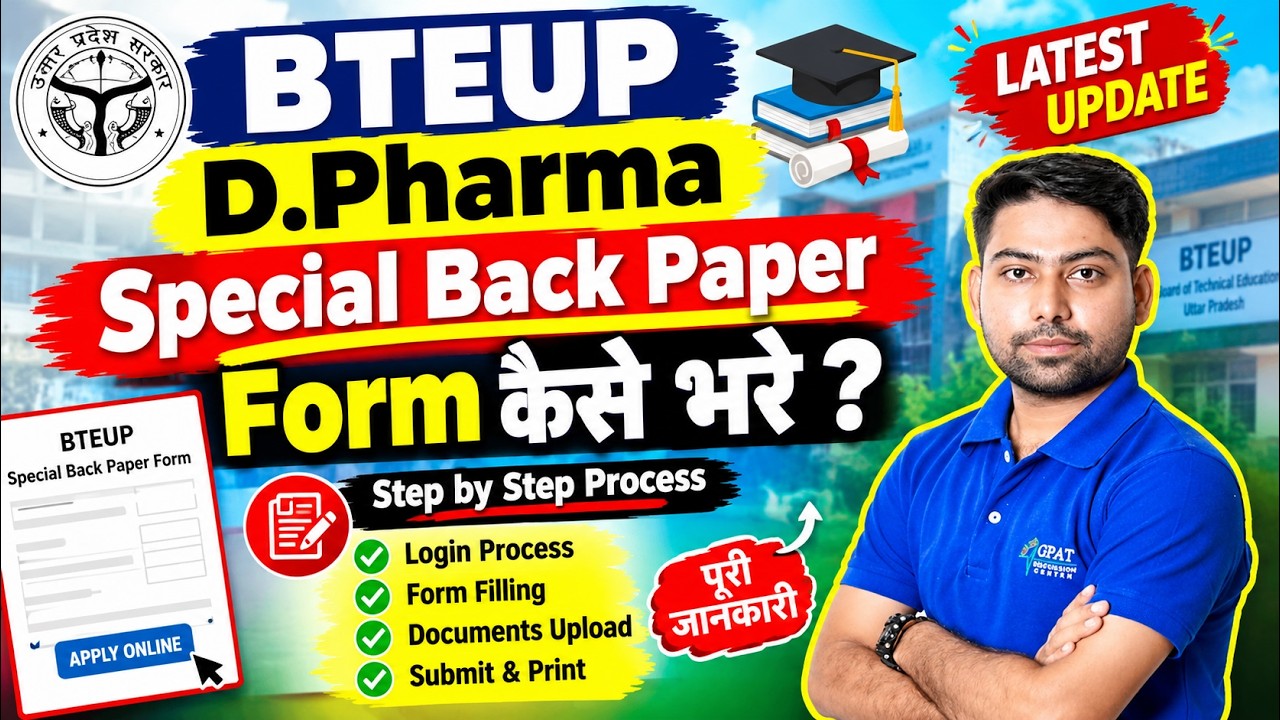 How to Fill BTEUP SPECIAL BACK PAPER FORM 2026 | LIVE 🔴 HOW TO FILL BTEUP EXAM FORM 2026 #bteup #...