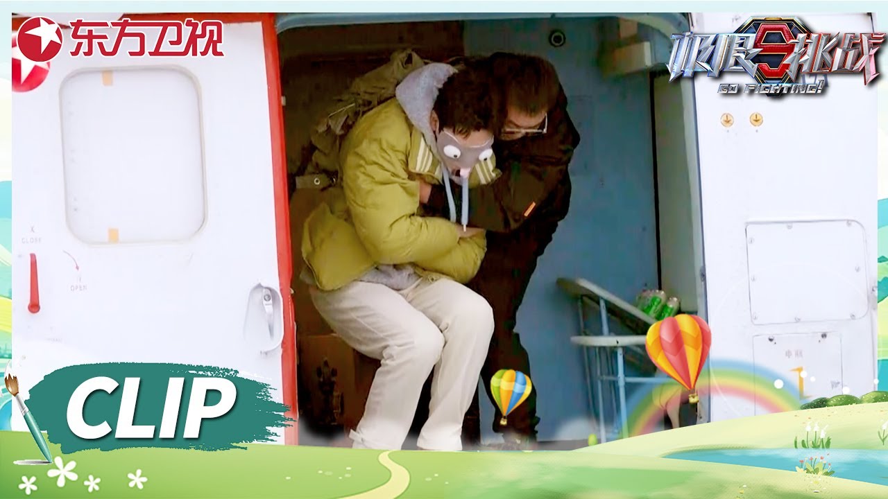【#极挑10 花絮】#龚俊 挑战漠河千米跳伞,全是都是软的只有嘴是硬的！｜#极限挑战第十季｜CLIP｜#龚俊｜#贾乃亮｜#大张伟｜#黄明昊｜#严浩翔