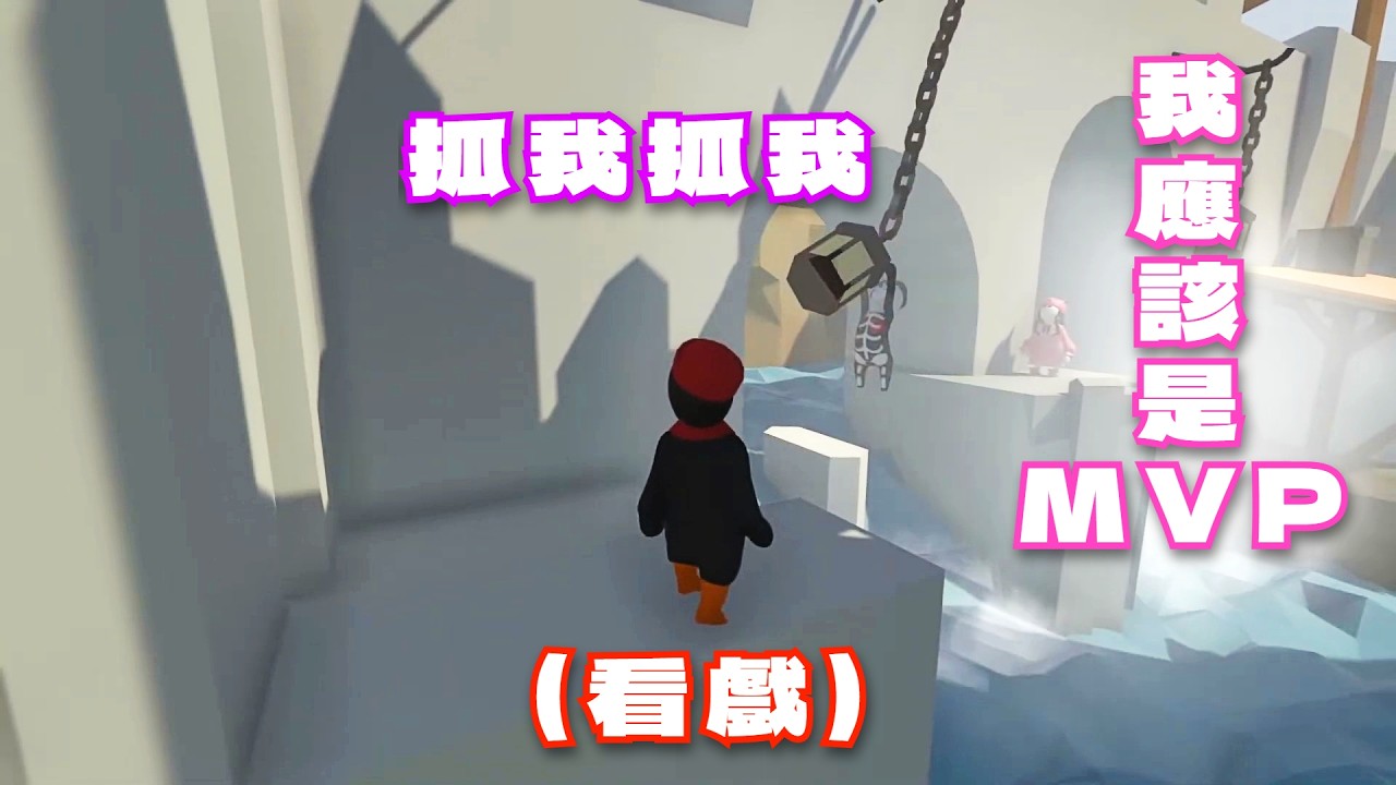 AcQUA源少年遊戲實況 | 正咩是不用做事的喲 | 盧佾暘、林毓家、李秉諭 | CC字幕 | Human: Fall Flat _ 20240614 (附聊天室)