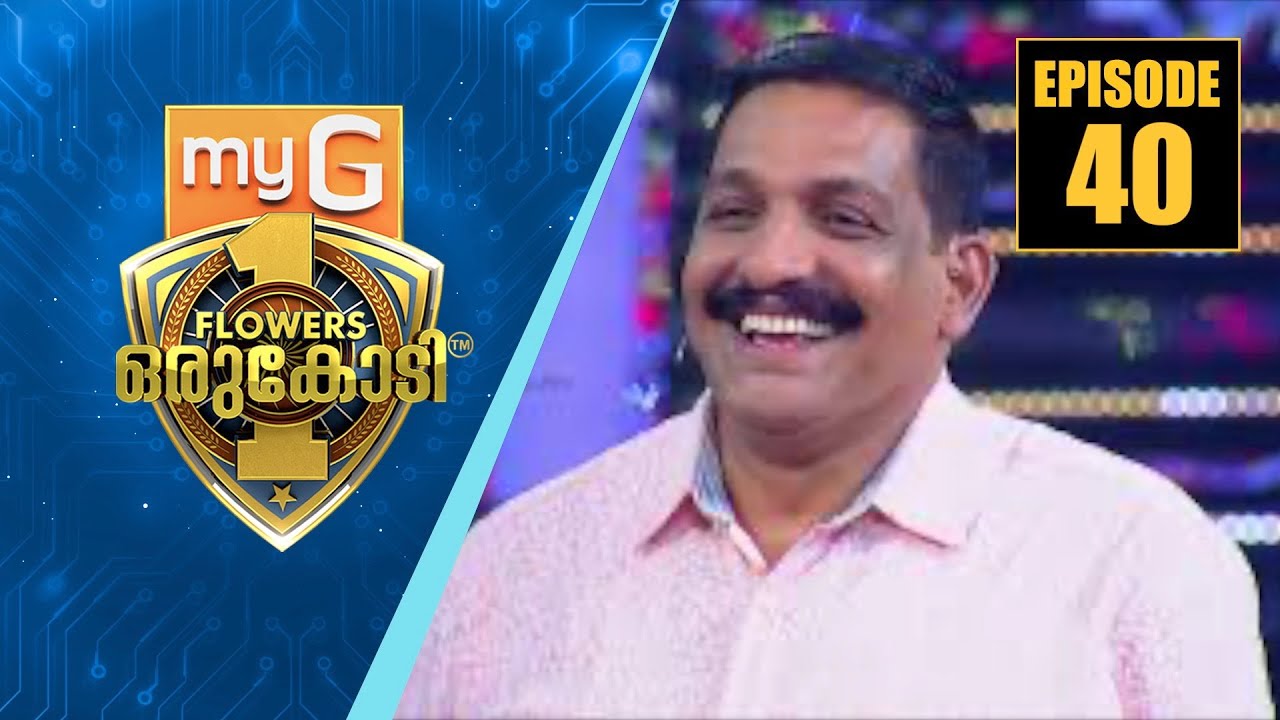 മുംബൈ ഭീകരാക്രമണത്തിലെ ഇന്ത്യയുടെ പോരാട്ട വീര്യം പി വി മനീഷ് | myG Flowers Orukodi | Ep#40