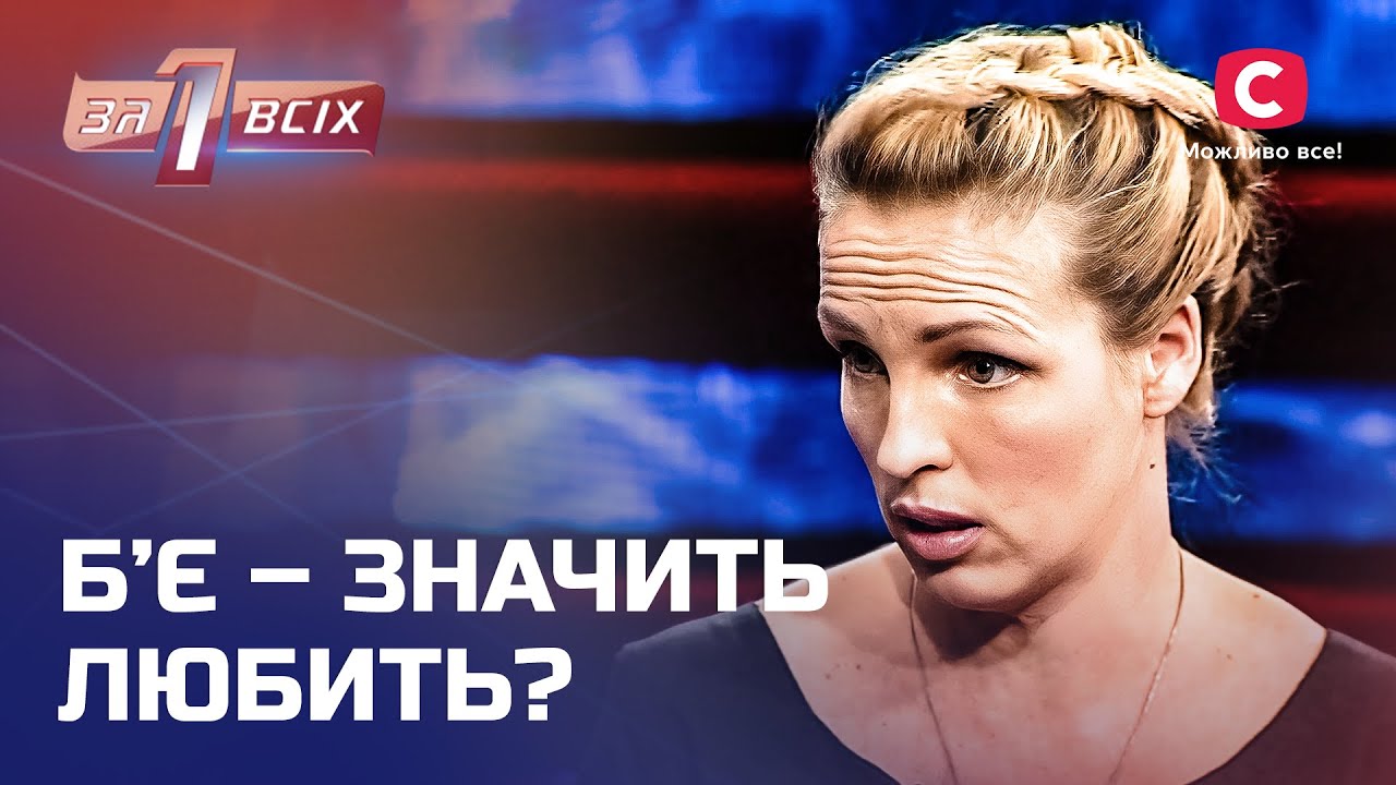 Беременная сбежала от отца ребенка – Один за всех