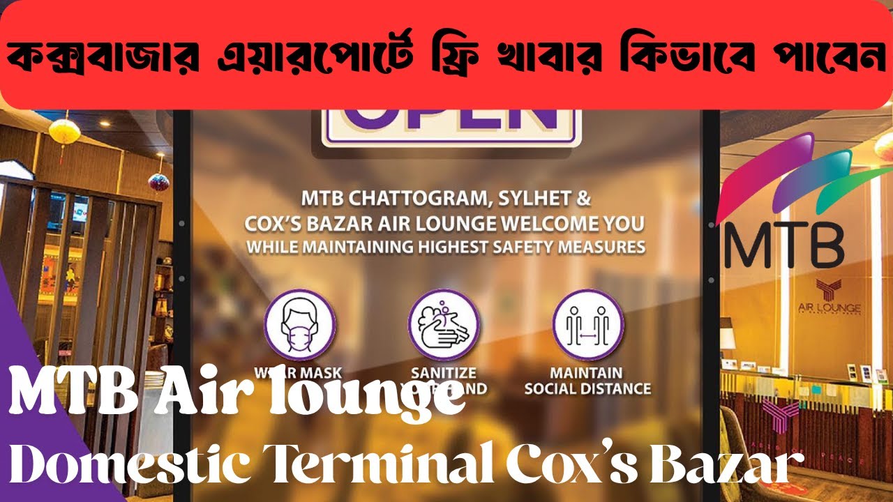 MTB Air Lounge Review | Cox's Bazar Airport | How to Access Lounge  free| #coxbazar #airport