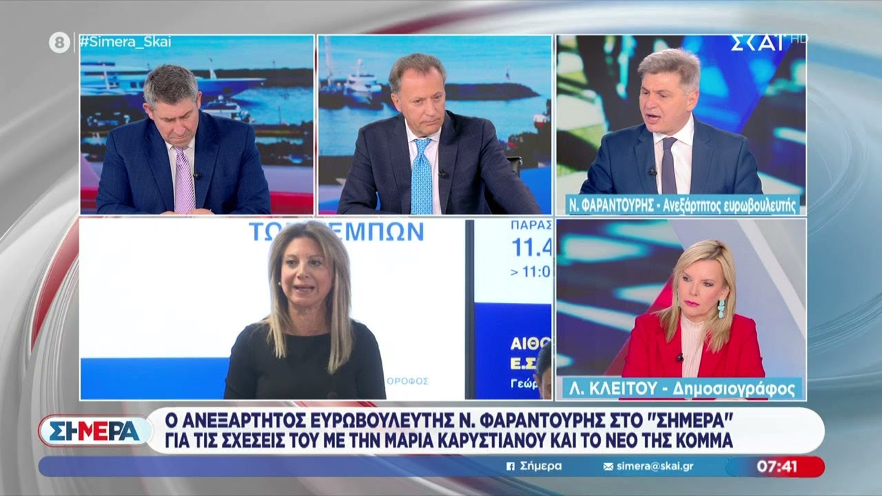 Φαραντούρης στον ΣΚΑΪ: Μην προεξοφλείτε συμπόρευσή μου με «κυοφορούμενα» κόμματα | Σήμερα | 23/01