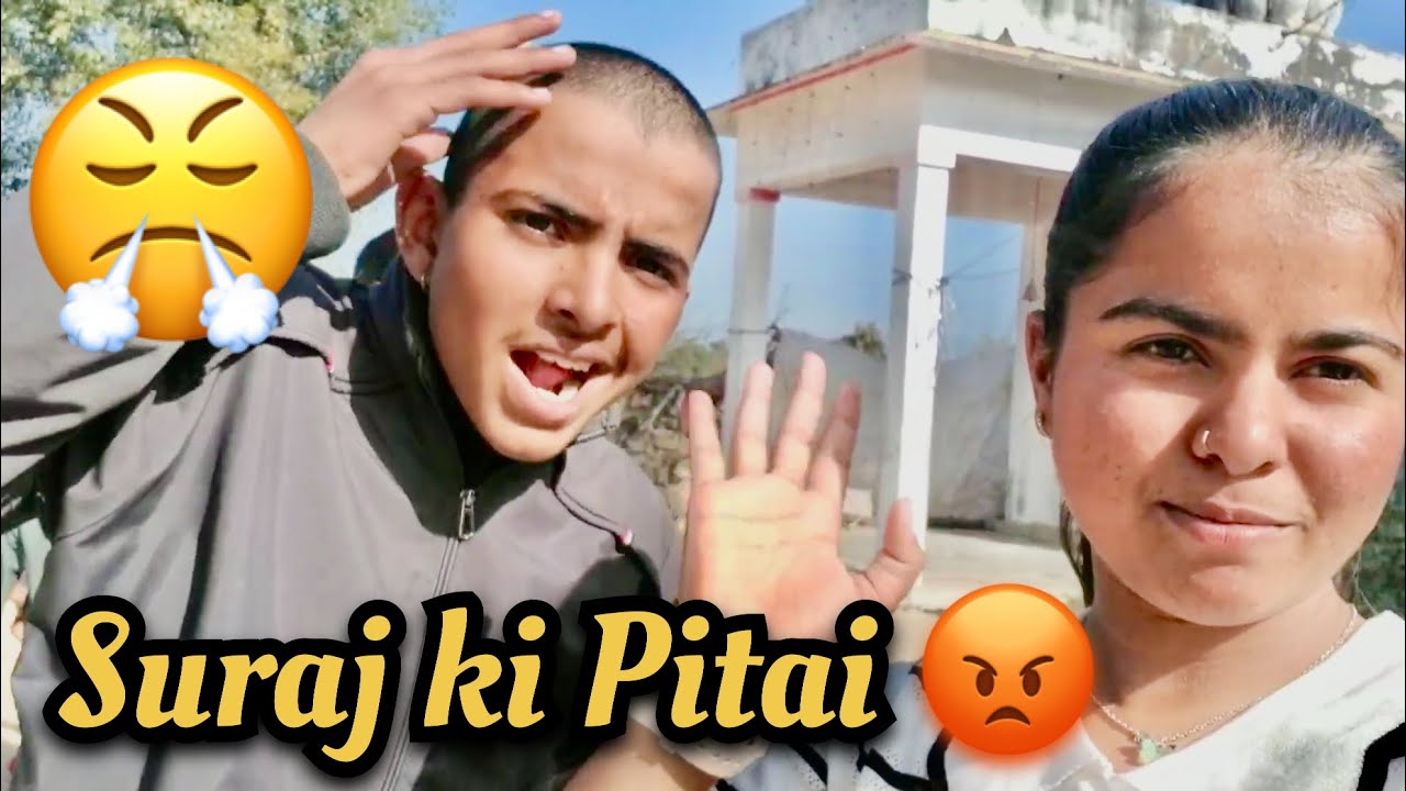 Suraj ki hui pitai 😡
