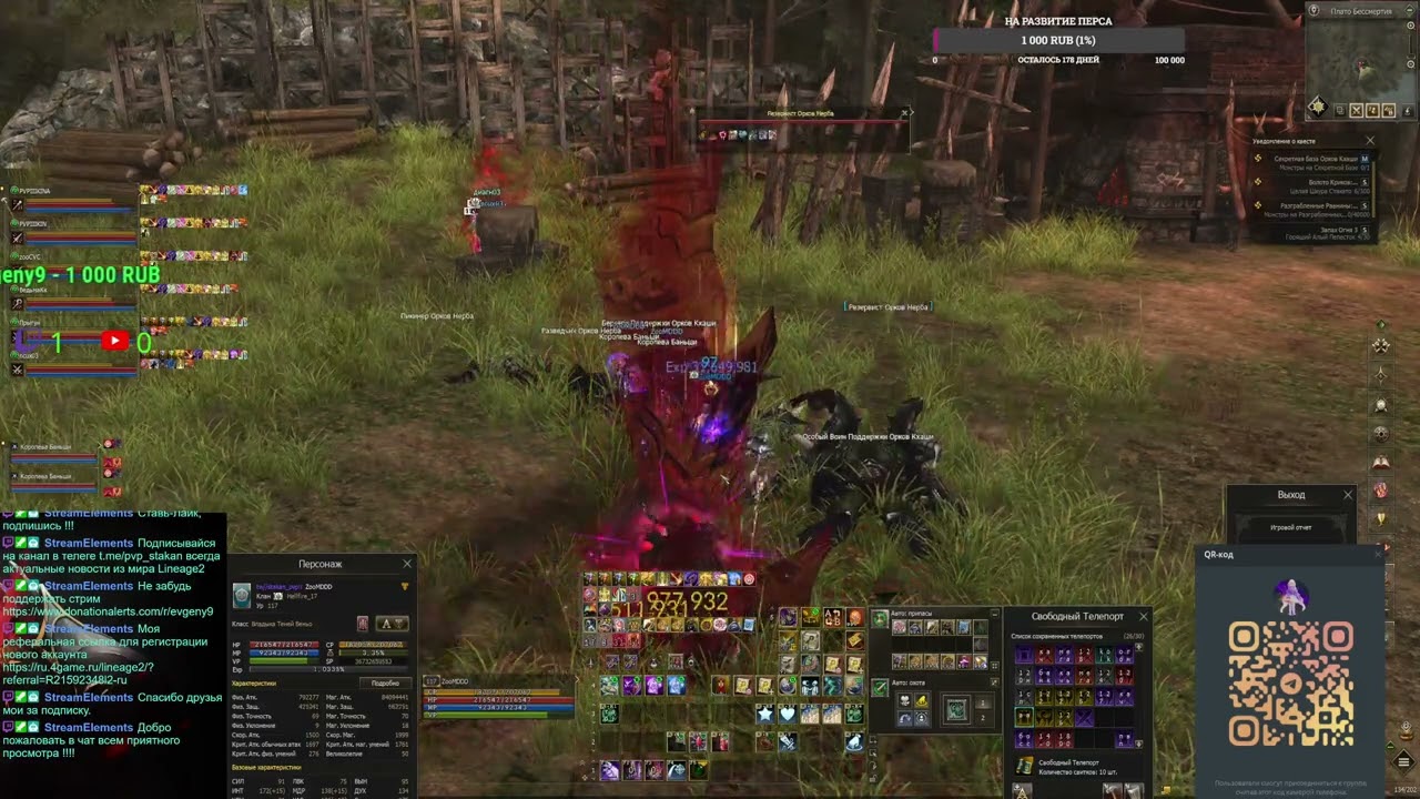 Агуша  Samurai Crow lineage2 MAIN HATOS (Part 14/31)