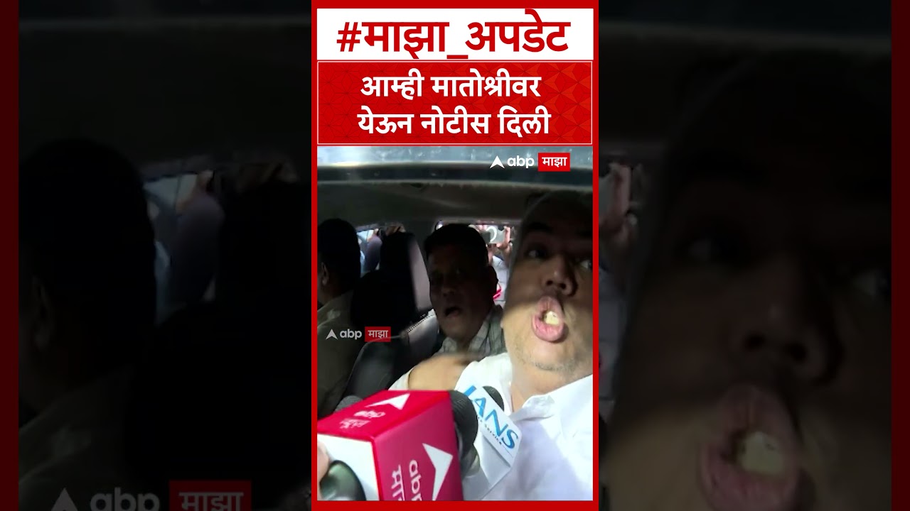 Disha Salian's Lawyers Nilesh Ojha At Matoshree : आम्ही मातोश्रीवर येऊन नोटीस दिली