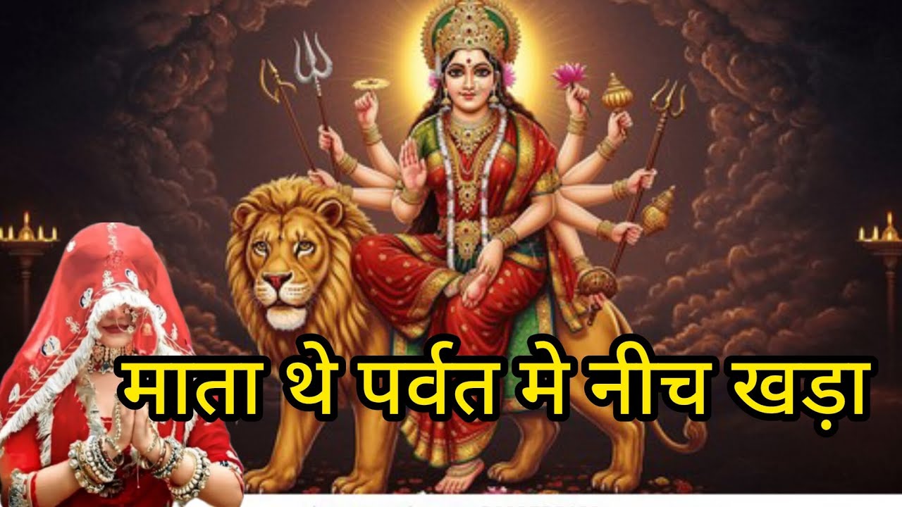 माता थे पर्वत मे नीच खड़ा #bagdi #ladies New bhajan 🙏❤️🙏🥰