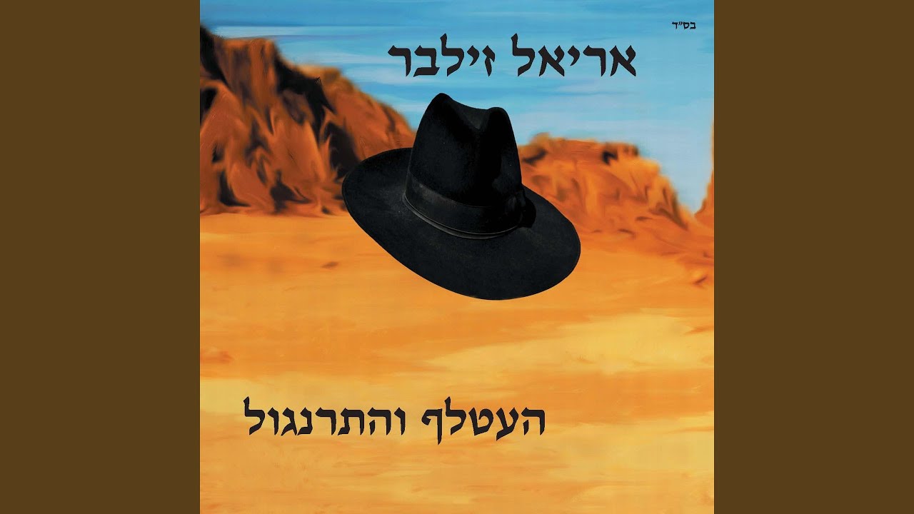 תתעורר