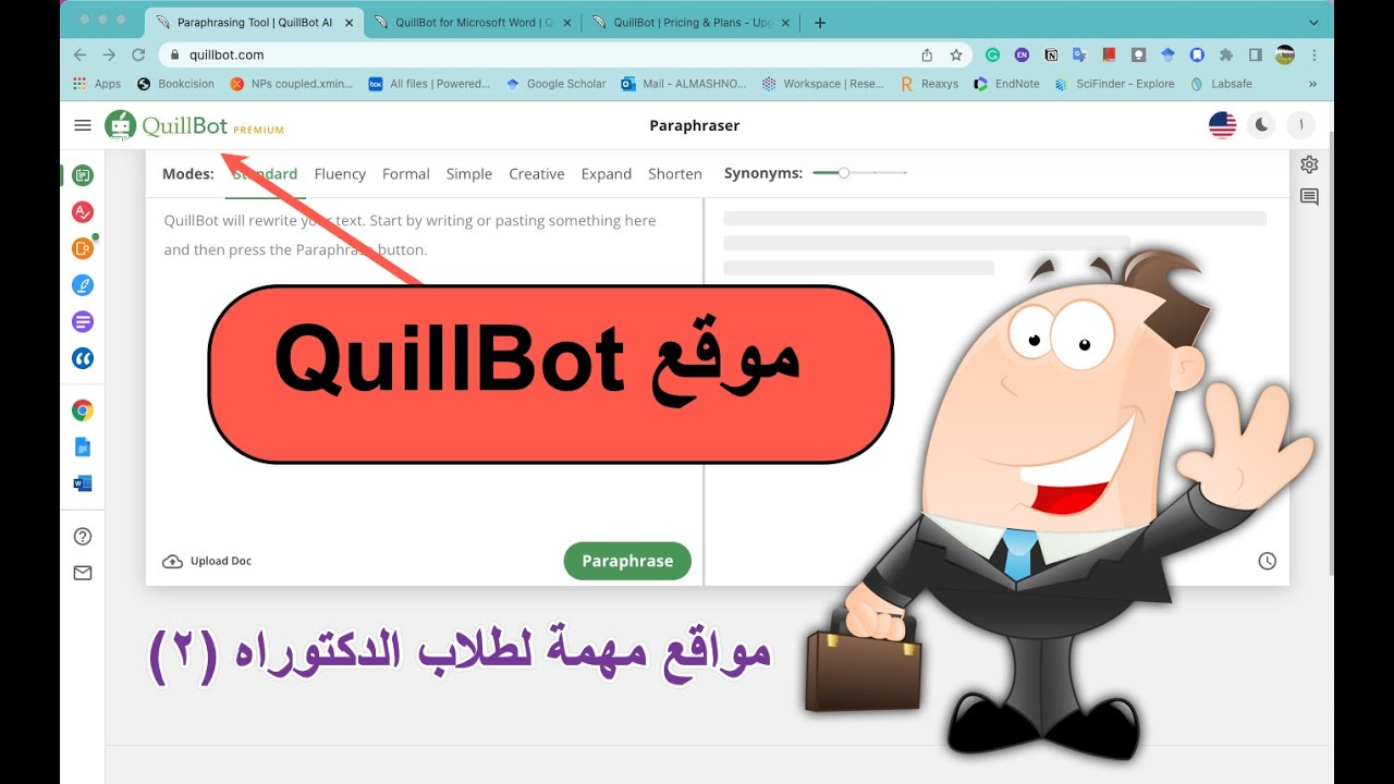 كيف تستخدم QuillBot؟ شرح المميزات الجديدة وهناك كوبون خصم 20% في اخر المقطع