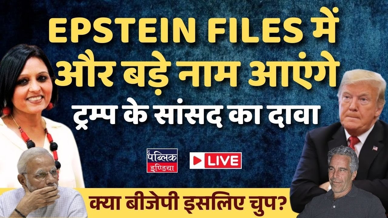 Why is BJP quiet on Epstein Files ? | LIVE