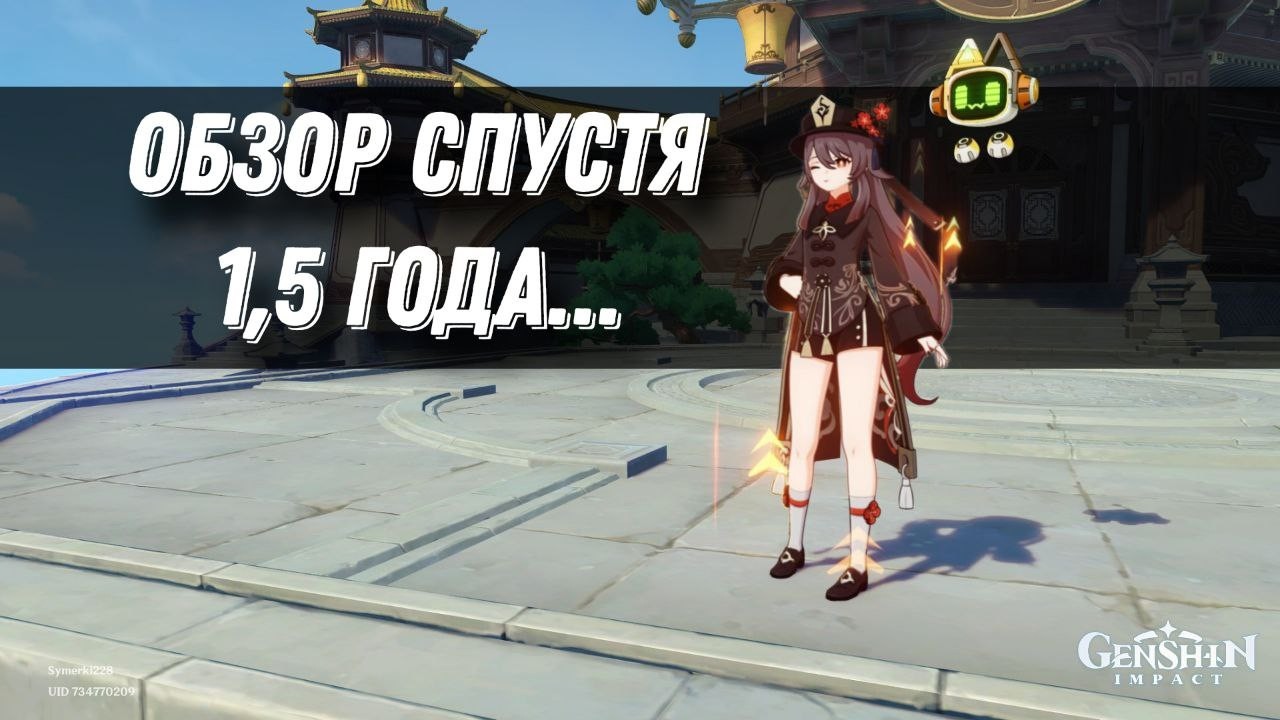 ЧЕГО Я ДОБИЛСЯ БОЛЕЕ ЧЕМ ЗА 800 ДНЕЙ ИГРЫ | Genshin Impact