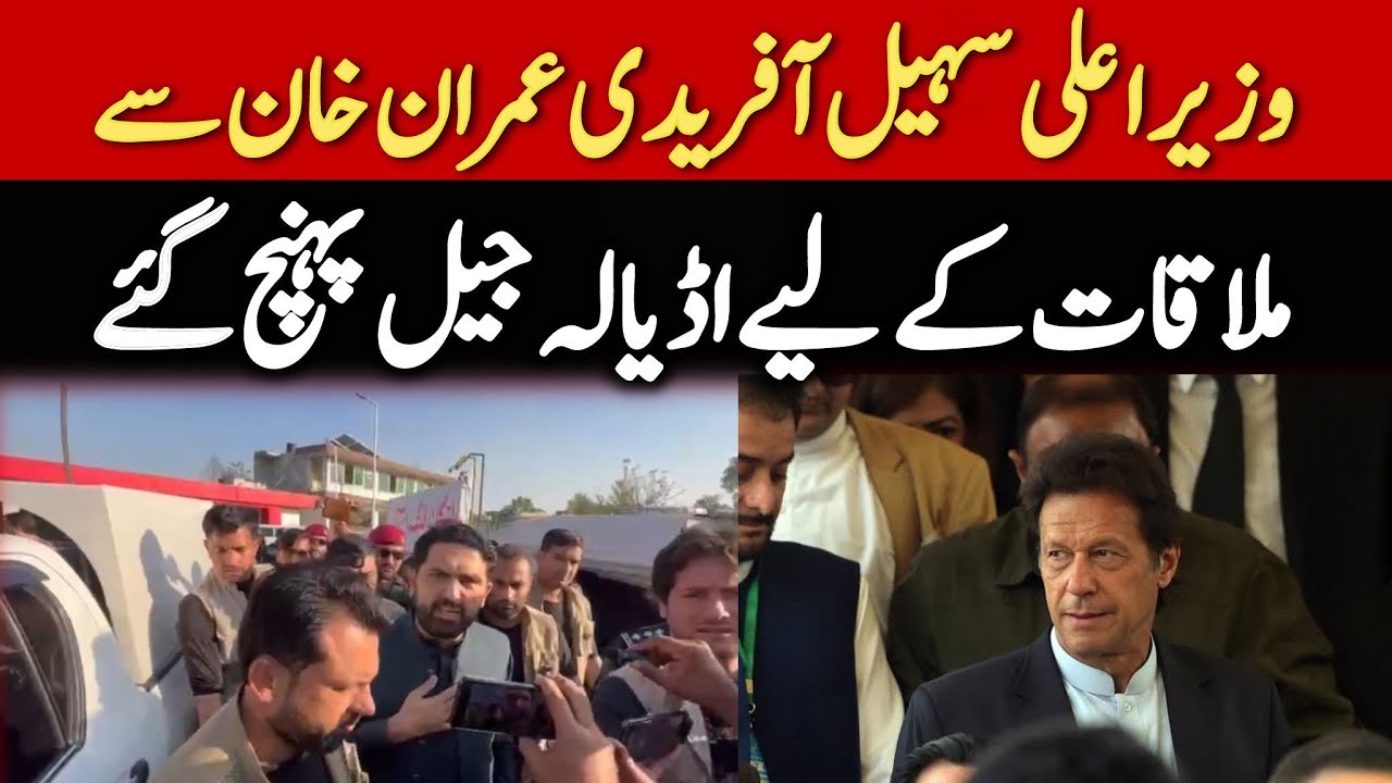 Chief Minister KP Sohail Afridi Reaches Adiala Jail to Meet Imran Khan