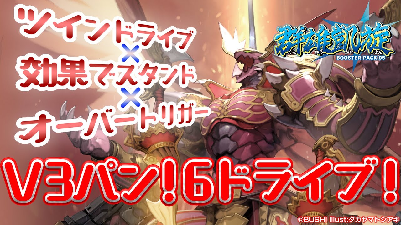 【対戦動画】ロロワ VS オーバーロード「群雄凱旋」【ヴァンガード】