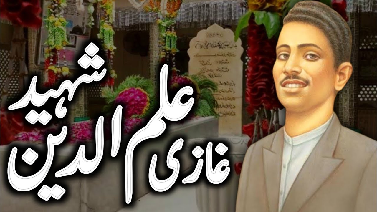 Complete Story of Ghazi Ilmuddin Shaheed R.A | Ghazi ilmuddin ka Waqia | Zubair Safi