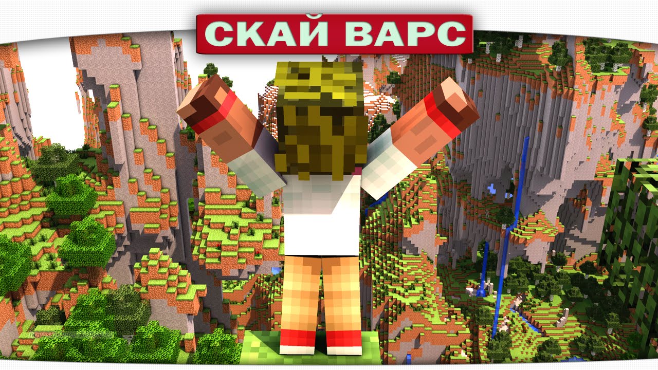 ч.89 - Как же ТЯЖЕЛО!!!! - Minecraft Sky Wars
