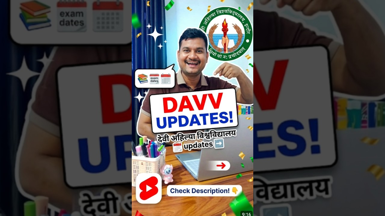 मध्यप्रदेश सभी विद्यार्थी ध्यान दे DAVV Exam result।।davv result 2026।।davv exam form।davv admission