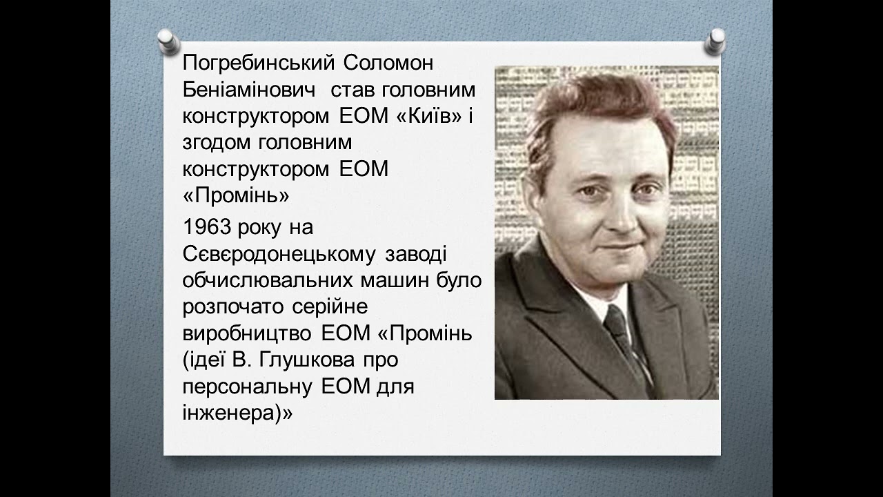 Основи автоматики та робототехніки Лекція 1