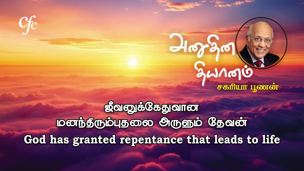 June 17 | CFC Daily Devotion | God has granted repentance that leads to life