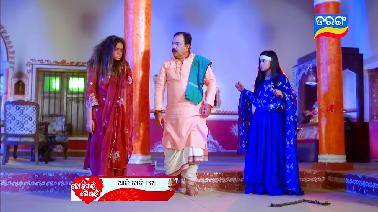 Tori Pain To Pain Promo // 2nd February 2026 // ତୋରି ପାଇଁ ତୋ ପାଇଁ // Odia Serial //Tarang TV