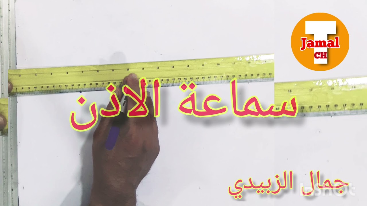 الرسم الصناعي& الرموز& قسم الاجهزة الطبية# المرحلة الثانية
