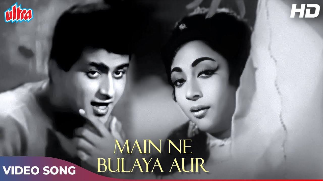 Main Ne Bulaya Aur Tum Aaye HD - Lata Mangeshkar Romantic Songs - Manoj Kumar, Mala Sinha