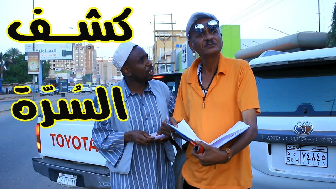 كشف السُرّة | النجم ربيع طه (ود الزلط) والمجموعة