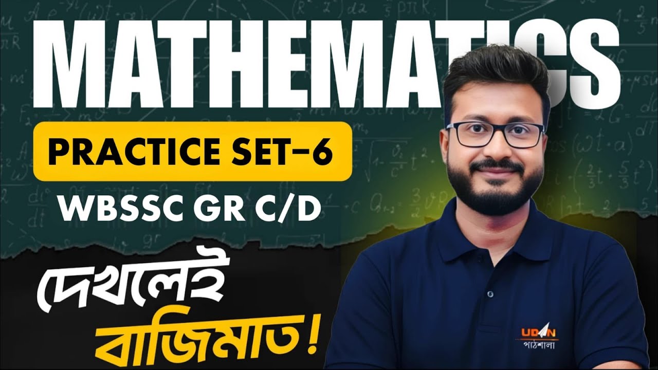 WB SSC GR C+D PRACTICE SET-6 