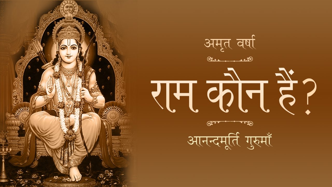 Daily Satsang: Amrit Varsha Ep 1760 (20 May 2017)