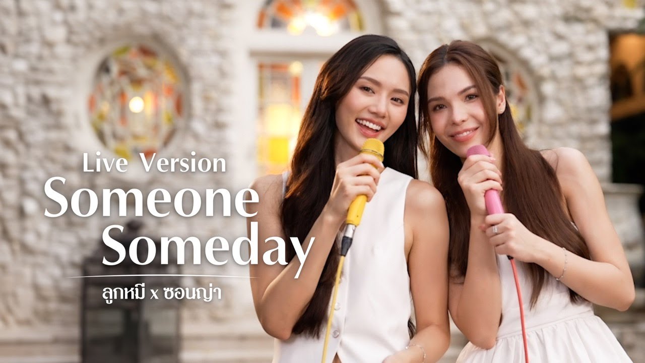 LIVE SESSION ลูกหมี x ซอนญ่า เพลง SOMEONE SOMEDAY 🐻💗🐰