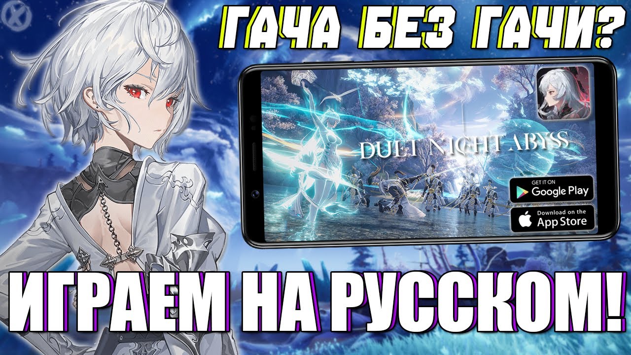 Duet Night Abyss БЕЗ РУССКОГО? Я ЭТО ИСПРАВИЛ 🔥 ГАЙД! на Русификатор на ПК и Steam Deck + Обзор!