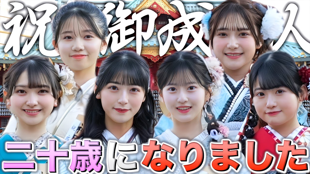 【裏側】成人を迎えたアイドルの晴れ舞台に密着してみた　【AKB48／ここからだ世代】［English subtitles］