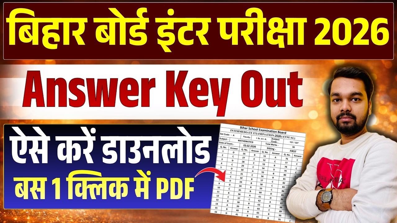 Bihar Board Inter Answer Key 2026 Download Kaise Kare | Bihar Board 12th Answer Key Download Link