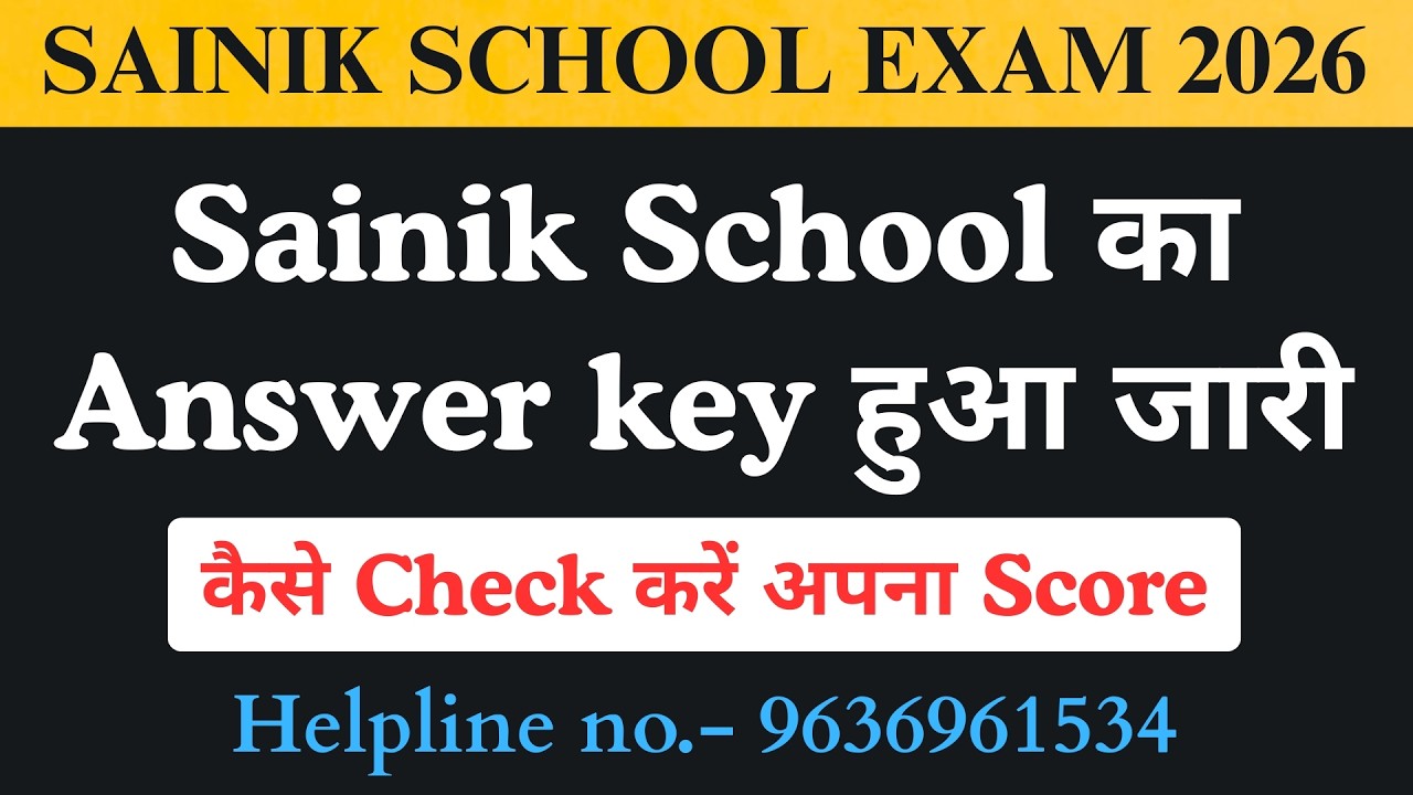 Sainik School का Answer key हुआ जारी | Sainik School Exam 2026 Result | AISSEE 2026 Result