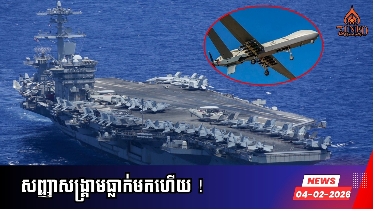 សញ្ញាសង្រ្គាមធ្លាក់មកហើយ ! F-35នៃក្រុមនាវាផ្ទុកយន្តហោះAbraham Lincoln បាញ់ទំលាក់ដ្រូនអ៊ីរ៉ង់មួយគ្រឿង