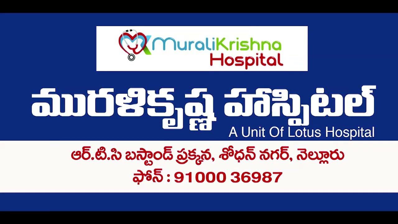 Murali Krishna Hospital, Nellore