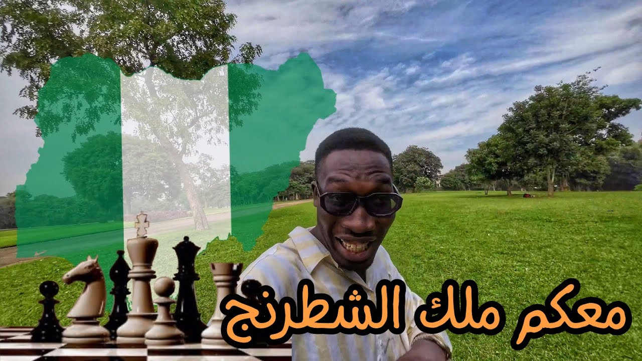 جدول مع اقوى تيم في نيجيريا 😅