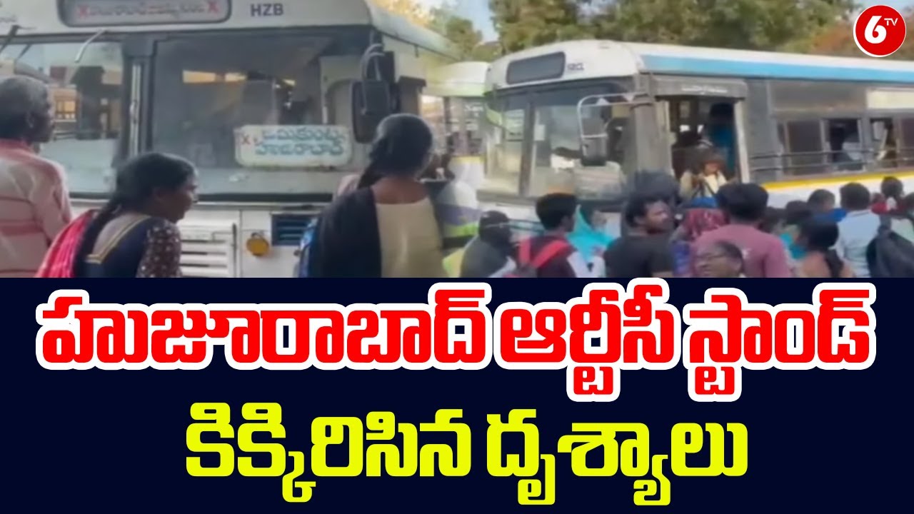 &ldquo;Massive Rush at Huzurabad RTC Bus Stand! Sankranti Festival Trains Extra Buses to Handle Crowds&rdquo;