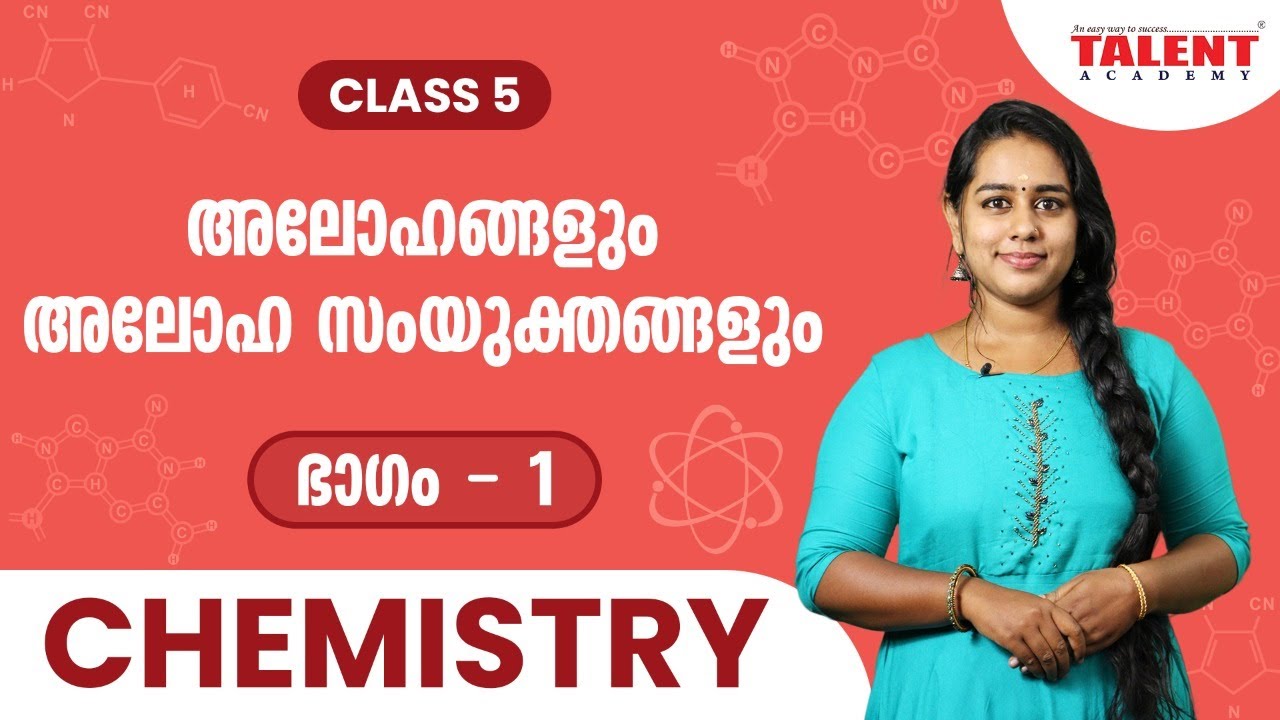 PSC CHEMISTRY CLASS 5 - METALS & NON METALS ( PART -1) | TALENT ACADEMY