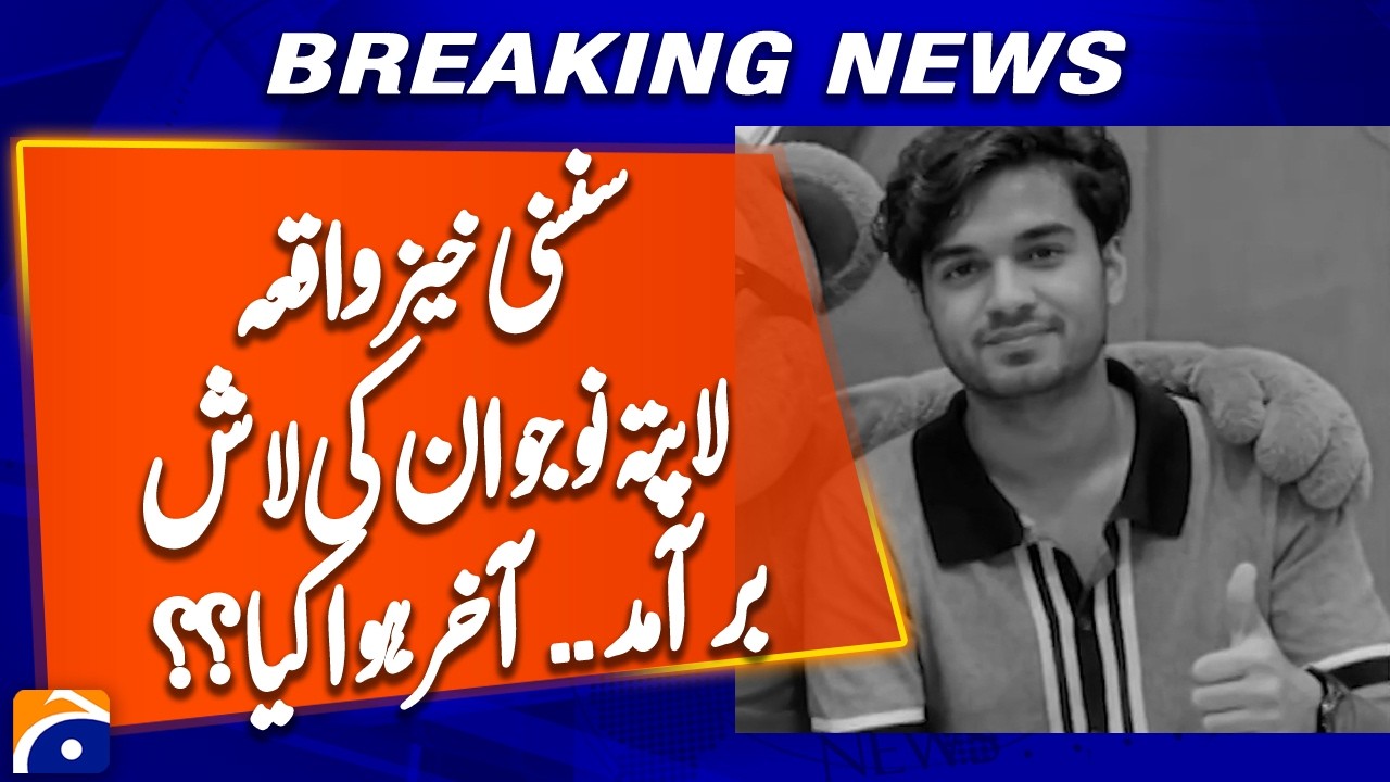 Missing Karachi Youth Raza Ali Found Dead in Gulistan-e-Jauhar | Latest Update | Breaking News