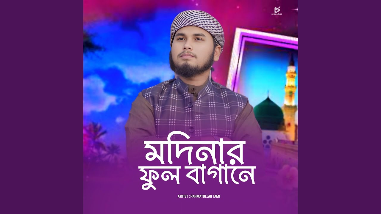 Madinar Ful Bagane, Pt. 2 (Vocal Version)