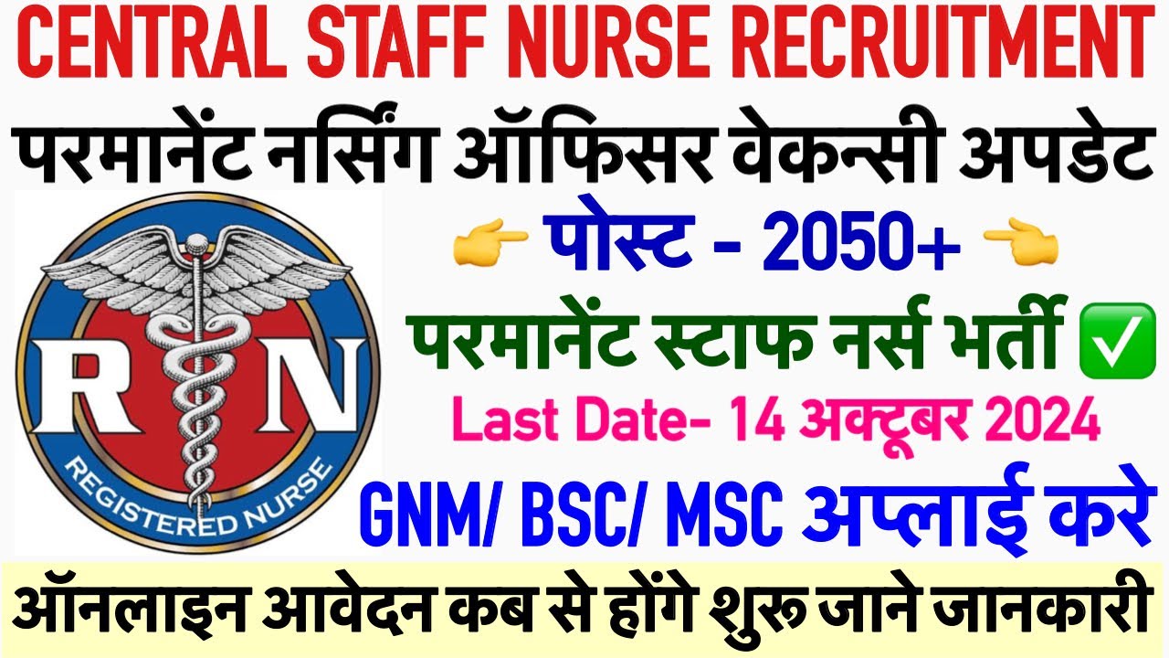 DHS Nursing Officer Vacancy 2024💐Staff Nurse Recruitment 2024💐Nursing Vacancy|Army StaffNurseVacancy