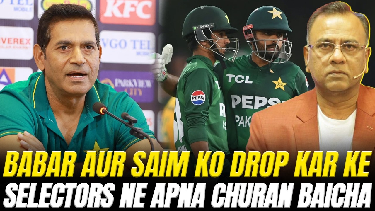 Babar Azam Aur Saim Ayub Ko Drop Kar Ke Selectors Ne Apna Churan Baicha | Basit Ali