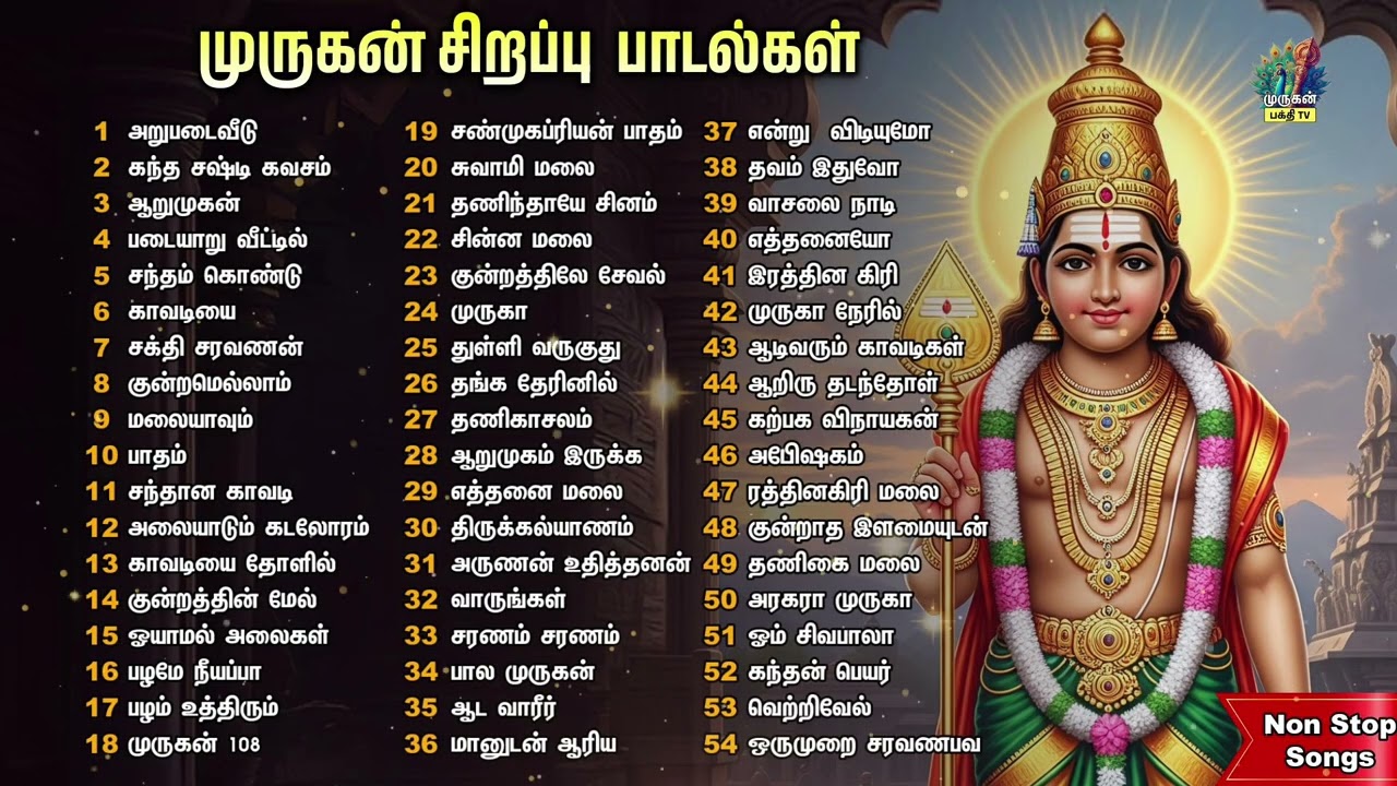 Tuesday Special Muruga Peruman Non Stop Bakthi Padalgal | Vel Undu Vinai Illai | 6HRS